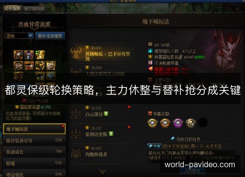 都灵保级轮换策略，主力休整与替补抢分成关键